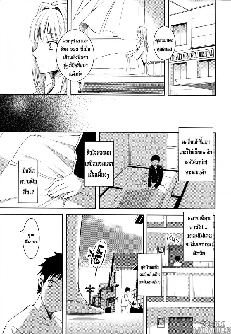 คำตอบรัก ยามนิทรา [Ayakawa Riku] Boku wa Kimi wo Daite Nemuru. (Ane-Imo♥Love H) หน้า 23