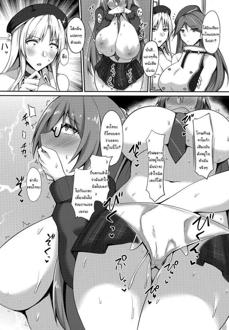 ห้องนี้ไม่มีใครหรอกมั้ง (C97) [Hozuriya (Housubaru)] Jishuushitsu no Tuberose (Azur Lane) หน้า 7