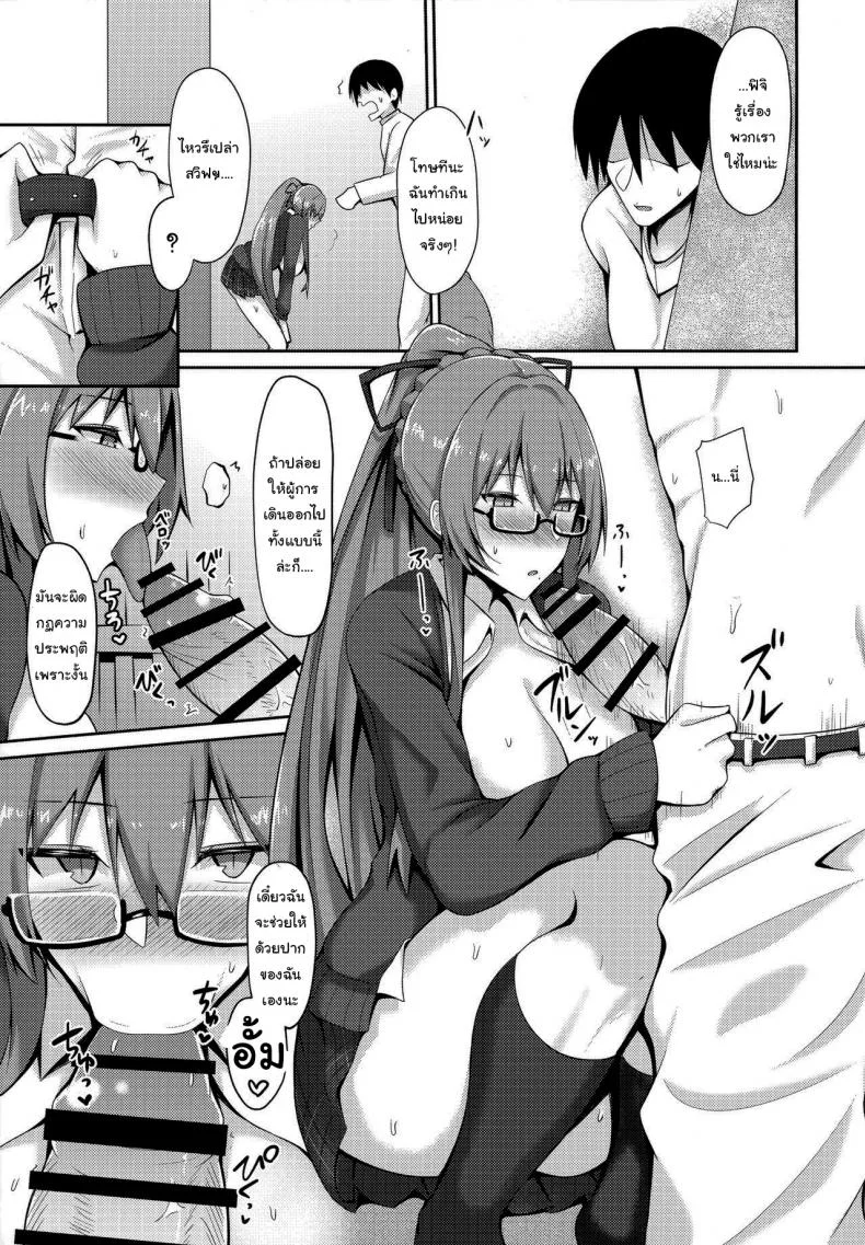 ห้องนี้ไม่มีใครหรอกมั้ง (C97) [Hozuriya (Housubaru)] Jishuushitsu no Tuberose (Azur Lane) หน้า 8