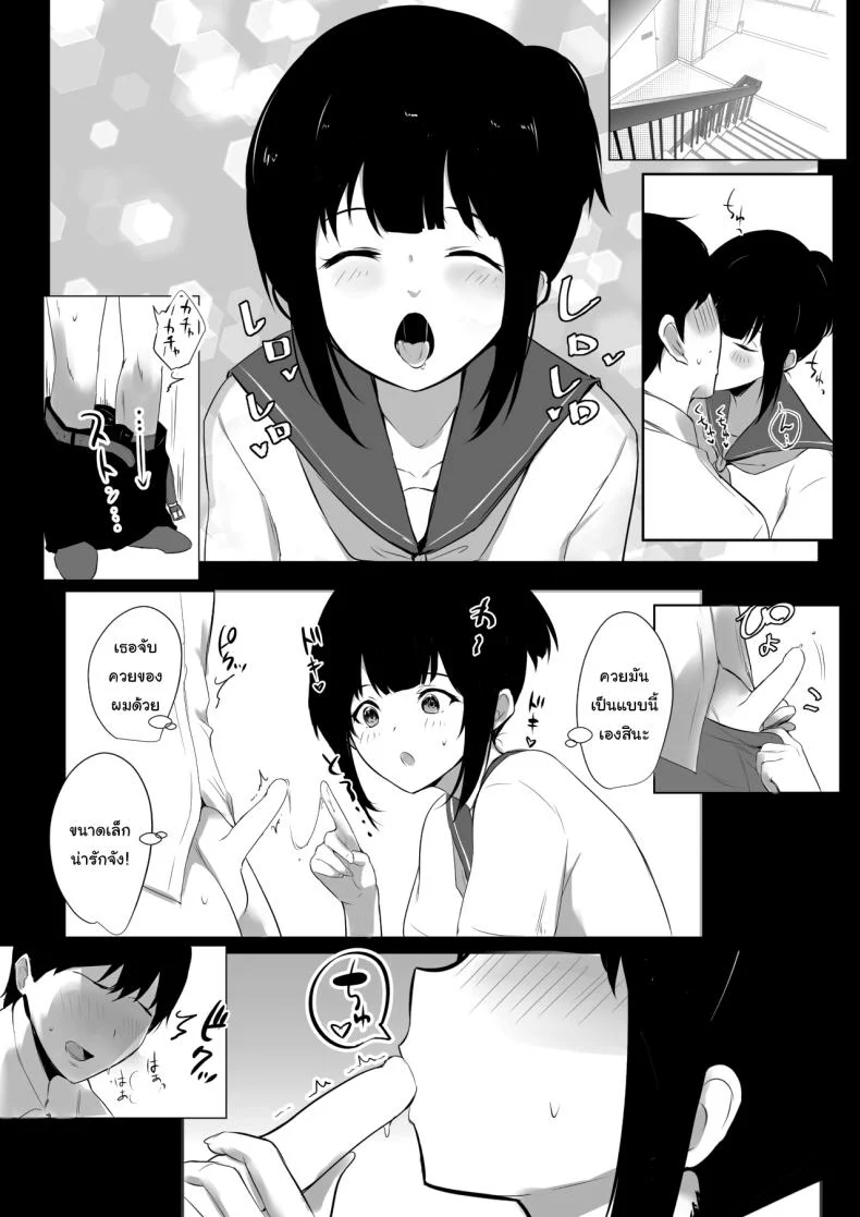แฟนของผมอยู่บ้านหลังเดียวกับเพื่อนสมัยเด็กของเธอ [Akirerushoujo (Akire)] Boku no Kanojo wa Charao to Doukyochuuแฟนของผมอยู่บ้านหลังเดียวกับเพื่อนสมัยเด็กของเธอ 1 หน้า 4
