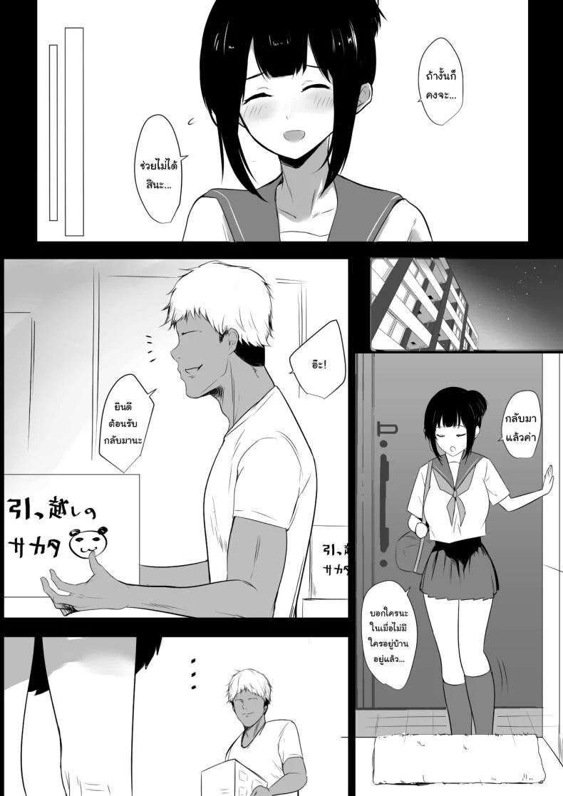 แฟนของผมอยู่บ้านหลังเดียวกับเพื่อนสมัยเด็กของเธอ [Akirerushoujo (Akire)] Boku no Kanojo wa Charao to Doukyochuuแฟนของผมอยู่บ้านหลังเดียวกับเพื่อนสมัยเด็กของเธอ 1 หน้า 6