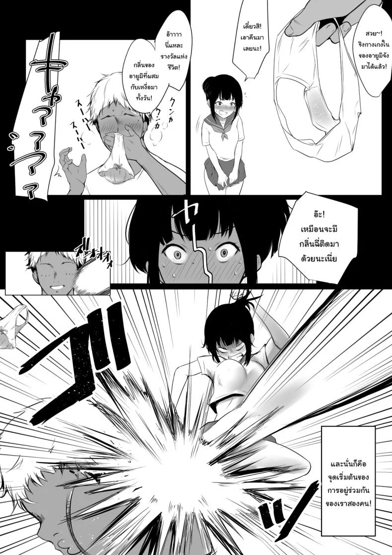 แฟนของผมอยู่บ้านหลังเดียวกับเพื่อนสมัยเด็กของเธอ [Akirerushoujo (Akire)] Boku no Kanojo wa Charao to Doukyochuuแฟนของผมอยู่บ้านหลังเดียวกับเพื่อนสมัยเด็กของเธอ 1 หน้า 9