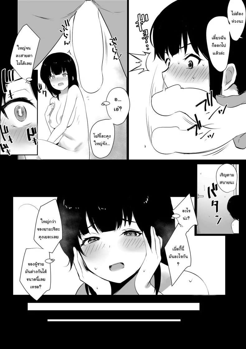 แฟนของผมอยู่บ้านหลังเดียวกับเพื่อนสมัยเด็กของเธอ [Akirerushoujo (Akire)] Boku no Kanojo wa Charao to Doukyochuuแฟนของผมอยู่บ้านหลังเดียวกับเพื่อนสมัยเด็กของเธอ 1 หน้า 13