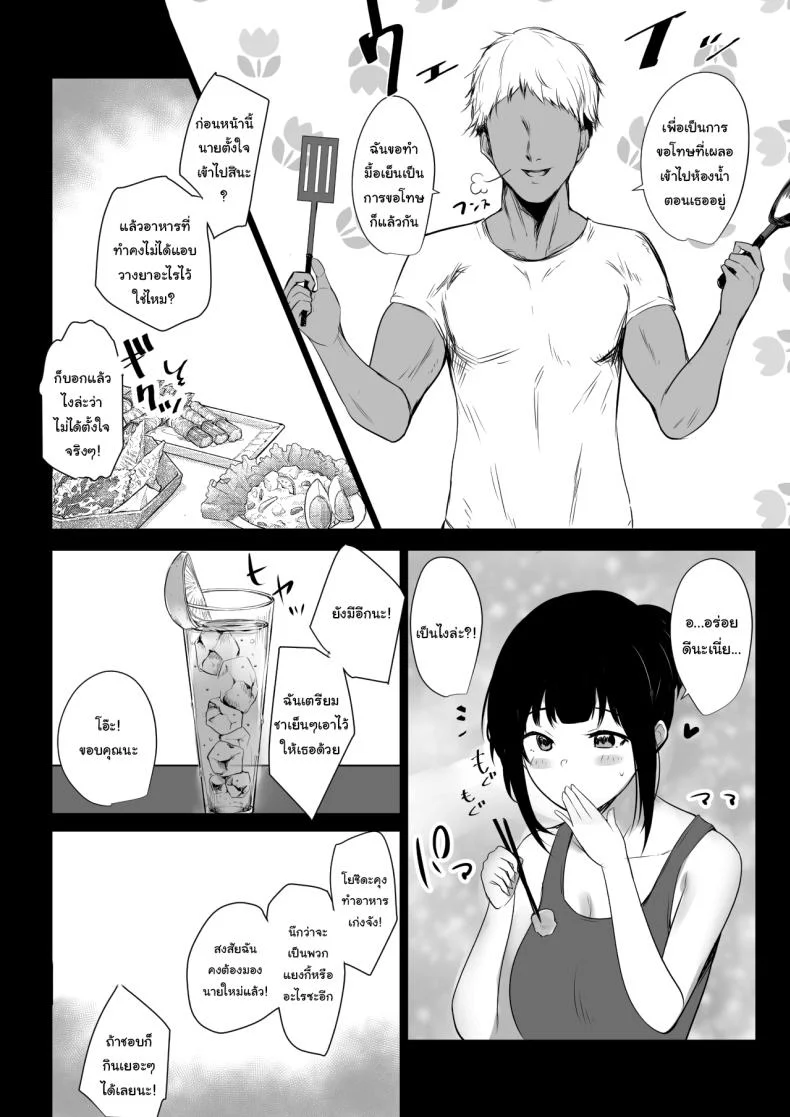 แฟนของผมอยู่บ้านหลังเดียวกับเพื่อนสมัยเด็กของเธอ [Akirerushoujo (Akire)] Boku no Kanojo wa Charao to Doukyochuuแฟนของผมอยู่บ้านหลังเดียวกับเพื่อนสมัยเด็กของเธอ 1 หน้า 14