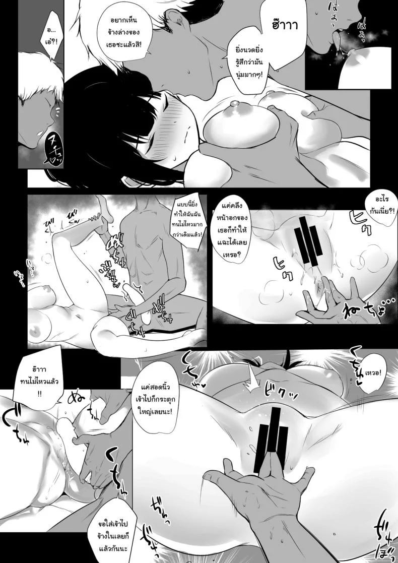 แฟนของผมอยู่บ้านหลังเดียวกับเพื่อนสมัยเด็กของเธอ [Akirerushoujo (Akire)] Boku no Kanojo wa Charao to Doukyochuuแฟนของผมอยู่บ้านหลังเดียวกับเพื่อนสมัยเด็กของเธอ 1 หน้า 17