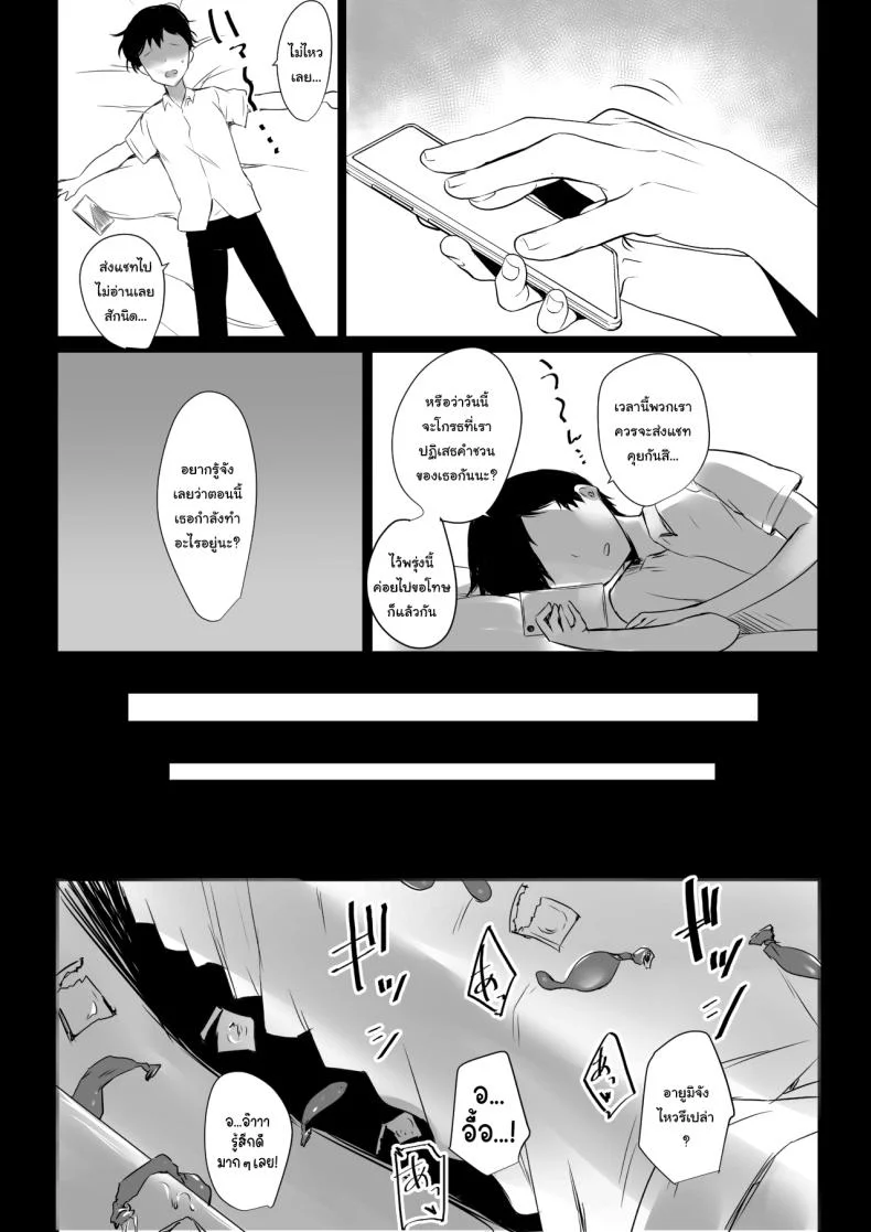 แฟนของผมอยู่บ้านหลังเดียวกับเพื่อนสมัยเด็กของเธอ [Akirerushoujo (Akire)] Boku no Kanojo wa Charao to Doukyochuuแฟนของผมอยู่บ้านหลังเดียวกับเพื่อนสมัยเด็กของเธอ 1 หน้า 25