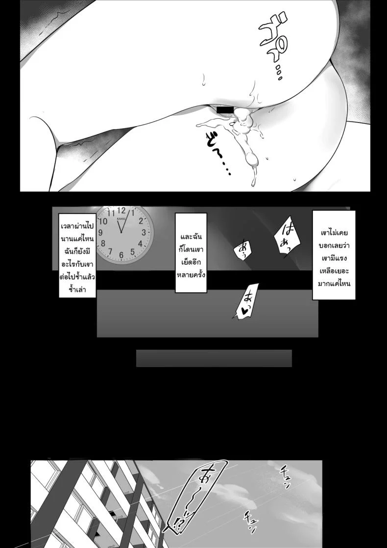 แฟนของผมอยู่บ้านหลังเดียวกับเพื่อนสมัยเด็กของเธอ [Akirerushoujo (Akire)] Boku no Kanojo wa Charao to Doukyochuuแฟนของผมอยู่บ้านหลังเดียวกับเพื่อนสมัยเด็กของเธอ 1 หน้า 37