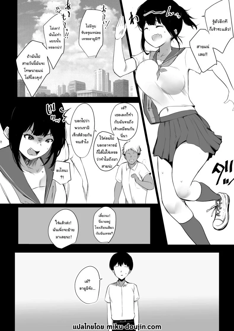 แฟนของผมอยู่บ้านหลังเดียวกับเพื่อนสมัยเด็กของเธอ [Akirerushoujo (Akire)] Boku no Kanojo wa Charao to Doukyochuuแฟนของผมอยู่บ้านหลังเดียวกับเพื่อนสมัยเด็กของเธอ 1 หน้า 38