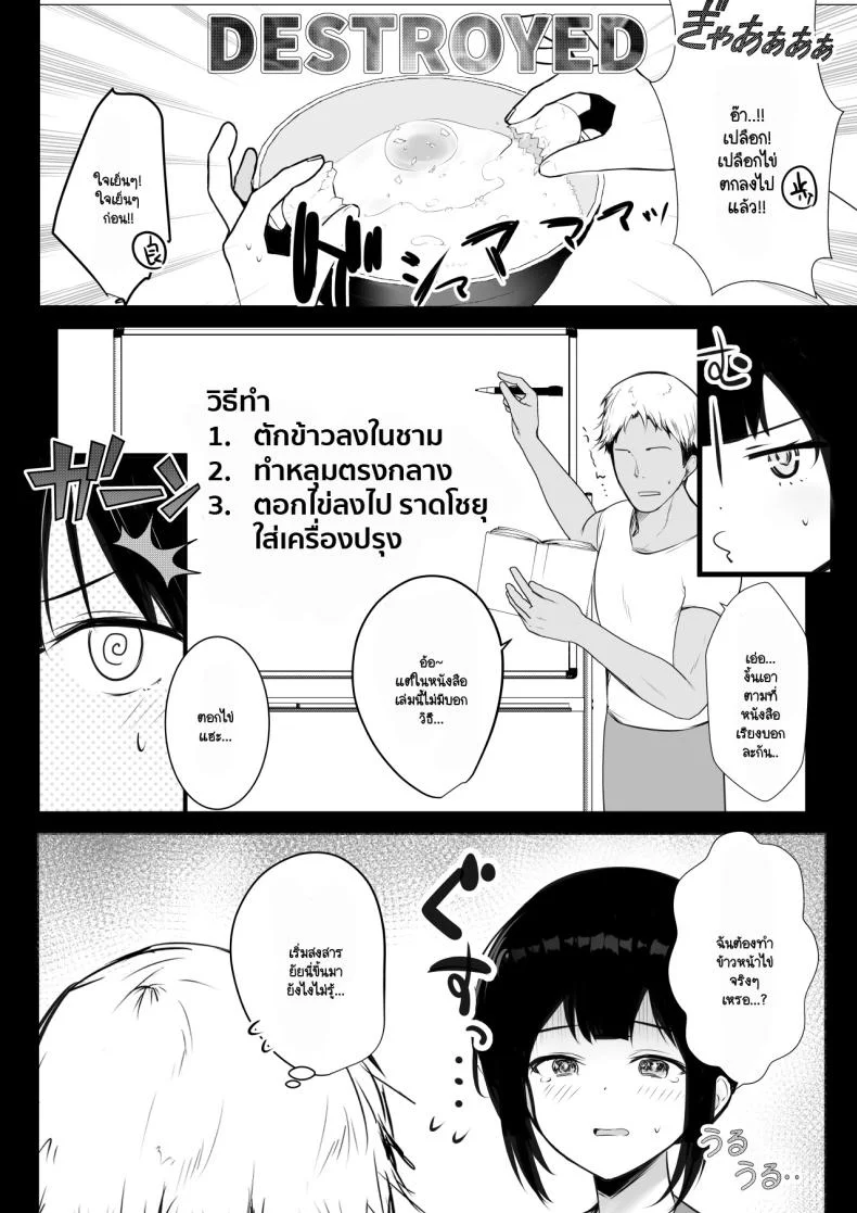 แฟนของผมอยู่บ้านหลังเดียวกับเพื่อนสมัยเด็กของเธอ [Akirerushoujo (Akire)] Boku no Kanojo wa Charao to Doukyochuuแฟนของผมอยู่บ้านหลังเดียวกับเพื่อนสมัยเด็กของเธอ 2 หน้า 5