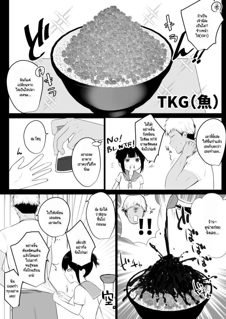 แฟนของผมอยู่บ้านหลังเดียวกับเพื่อนสมัยเด็กของเธอ [Akirerushoujo (Akire)] Boku no Kanojo wa Charao to Doukyochuuแฟนของผมอยู่บ้านหลังเดียวกับเพื่อนสมัยเด็กของเธอ 2 หน้า 6