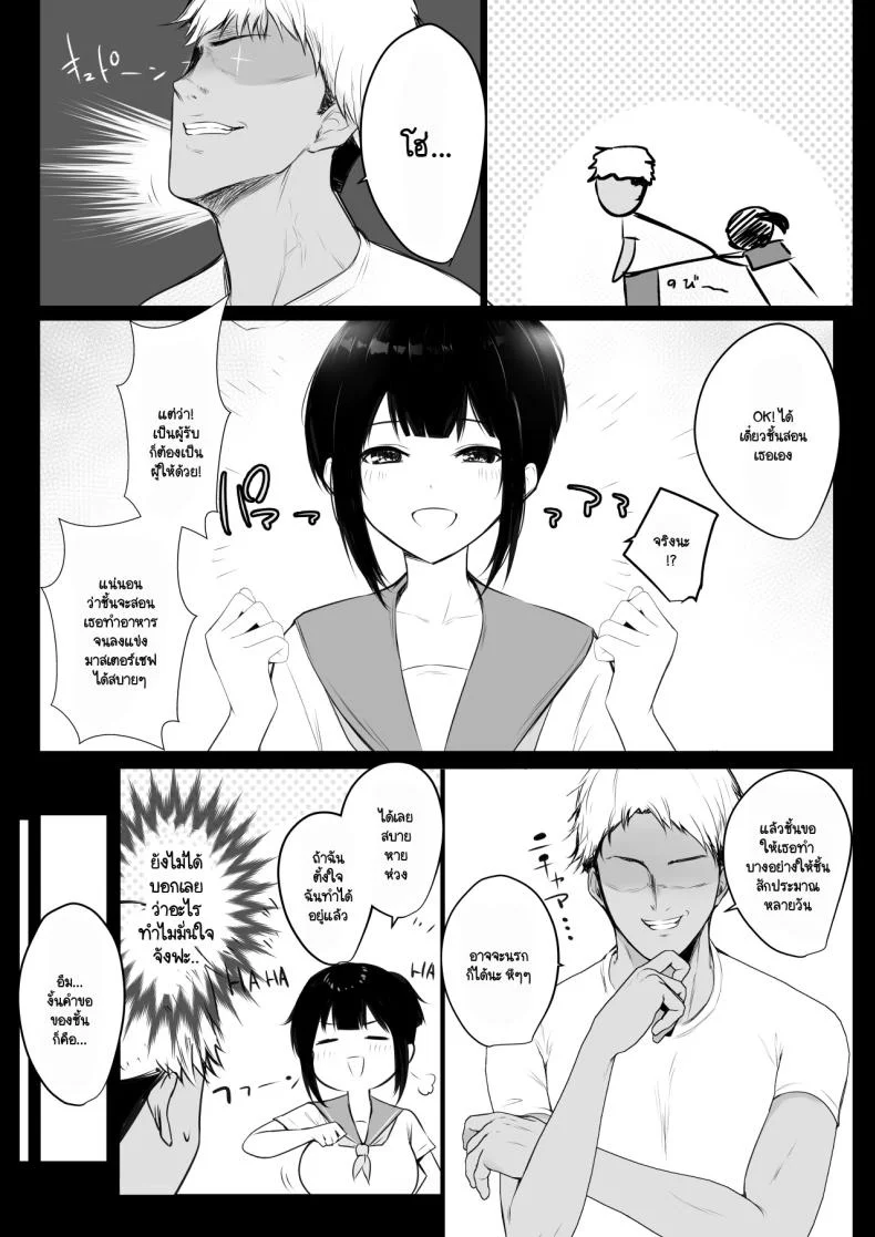 แฟนของผมอยู่บ้านหลังเดียวกับเพื่อนสมัยเด็กของเธอ [Akirerushoujo (Akire)] Boku no Kanojo wa Charao to Doukyochuuแฟนของผมอยู่บ้านหลังเดียวกับเพื่อนสมัยเด็กของเธอ 2 หน้า 7