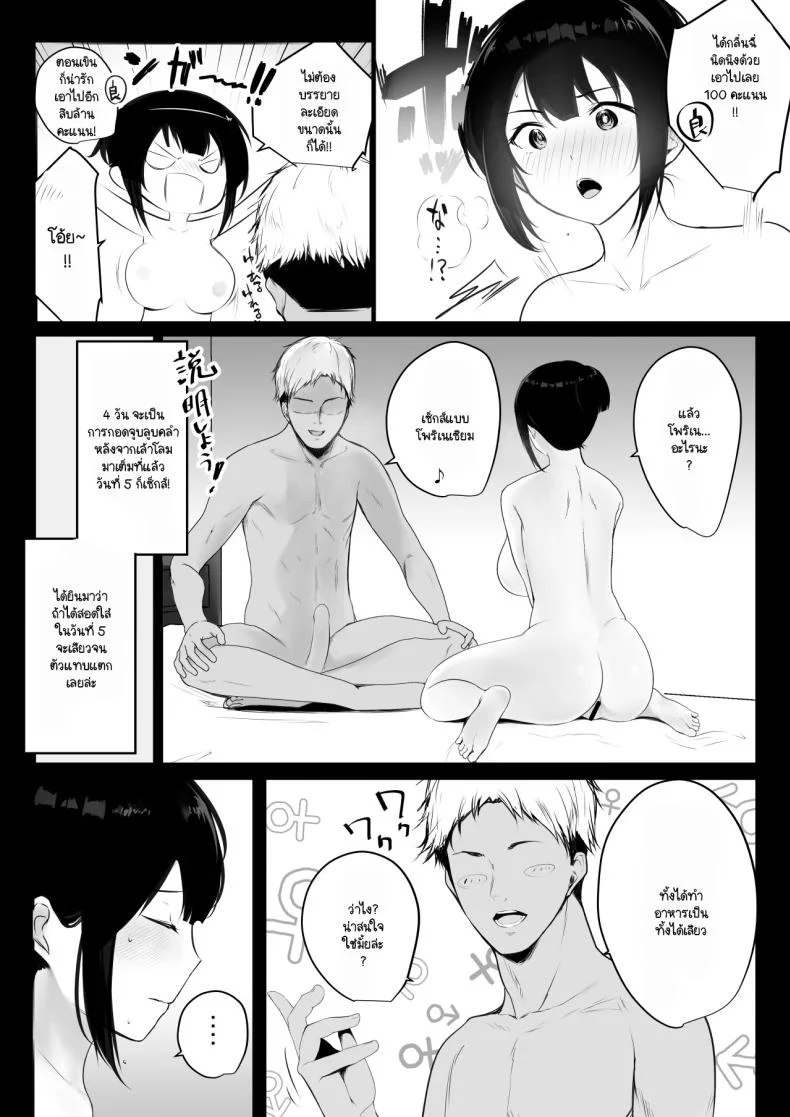 แฟนของผมอยู่บ้านหลังเดียวกับเพื่อนสมัยเด็กของเธอ [Akirerushoujo (Akire)] Boku no Kanojo wa Charao to Doukyochuuแฟนของผมอยู่บ้านหลังเดียวกับเพื่อนสมัยเด็กของเธอ 2 หน้า 10
