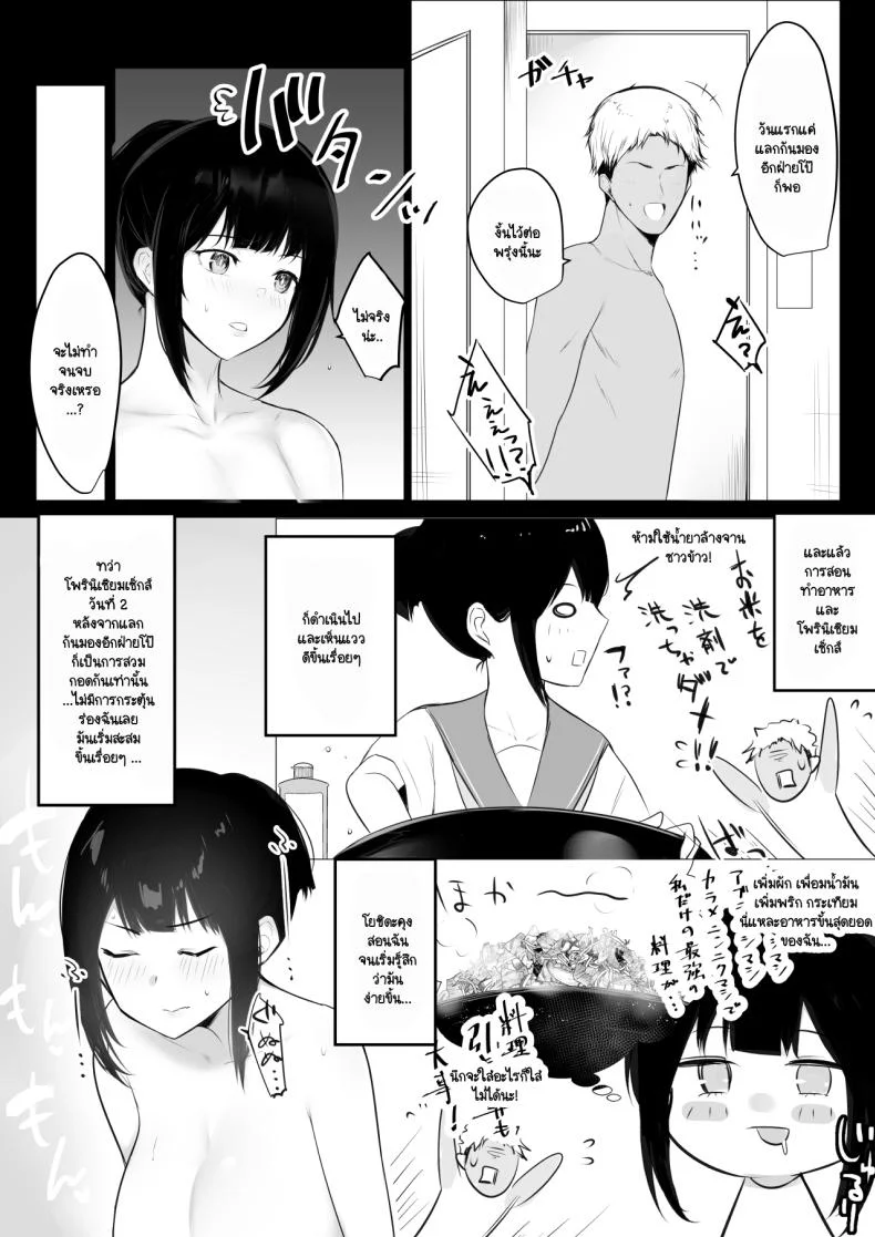 แฟนของผมอยู่บ้านหลังเดียวกับเพื่อนสมัยเด็กของเธอ [Akirerushoujo (Akire)] Boku no Kanojo wa Charao to Doukyochuuแฟนของผมอยู่บ้านหลังเดียวกับเพื่อนสมัยเด็กของเธอ 2 หน้า 12