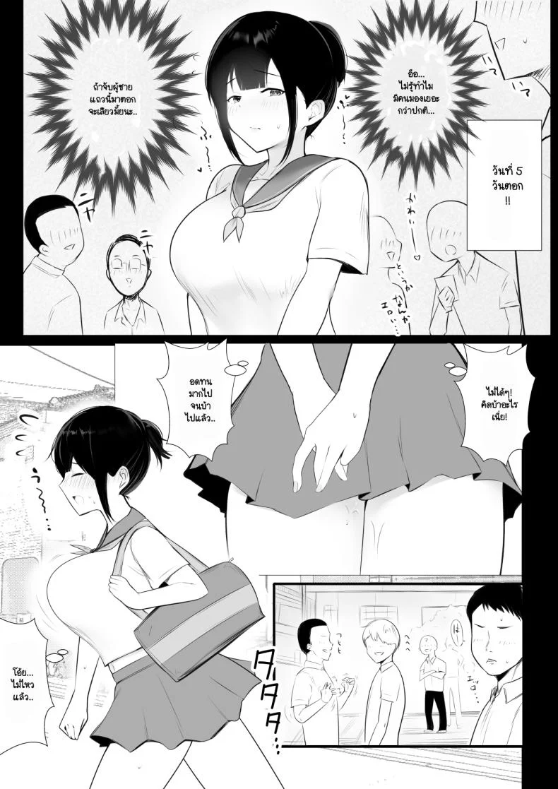 แฟนของผมอยู่บ้านหลังเดียวกับเพื่อนสมัยเด็กของเธอ [Akirerushoujo (Akire)] Boku no Kanojo wa Charao to Doukyochuuแฟนของผมอยู่บ้านหลังเดียวกับเพื่อนสมัยเด็กของเธอ 2 หน้า 18