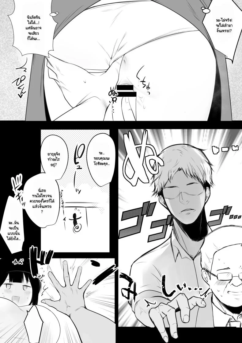 แฟนของผมอยู่บ้านหลังเดียวกับเพื่อนสมัยเด็กของเธอ [Akirerushoujo (Akire)] Boku no Kanojo wa Charao to Doukyochuuแฟนของผมอยู่บ้านหลังเดียวกับเพื่อนสมัยเด็กของเธอ 2 หน้า 20