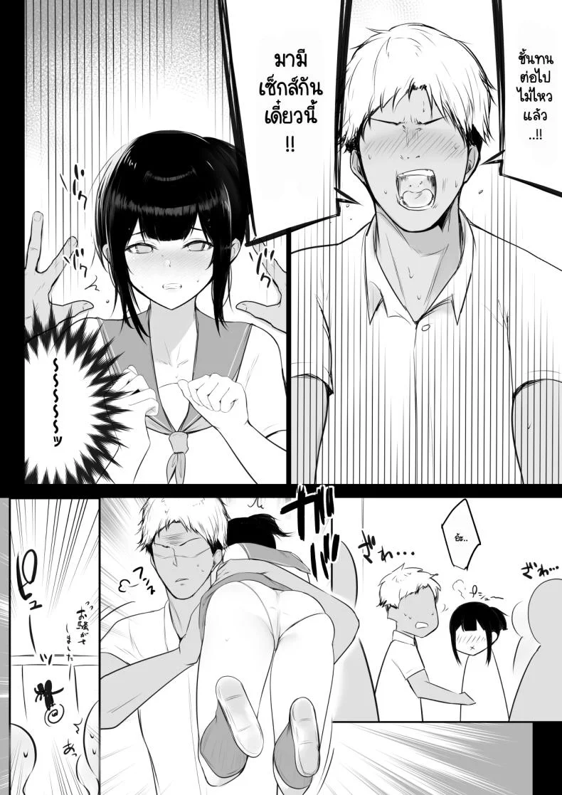 แฟนของผมอยู่บ้านหลังเดียวกับเพื่อนสมัยเด็กของเธอ [Akirerushoujo (Akire)] Boku no Kanojo wa Charao to Doukyochuuแฟนของผมอยู่บ้านหลังเดียวกับเพื่อนสมัยเด็กของเธอ 2 หน้า 21