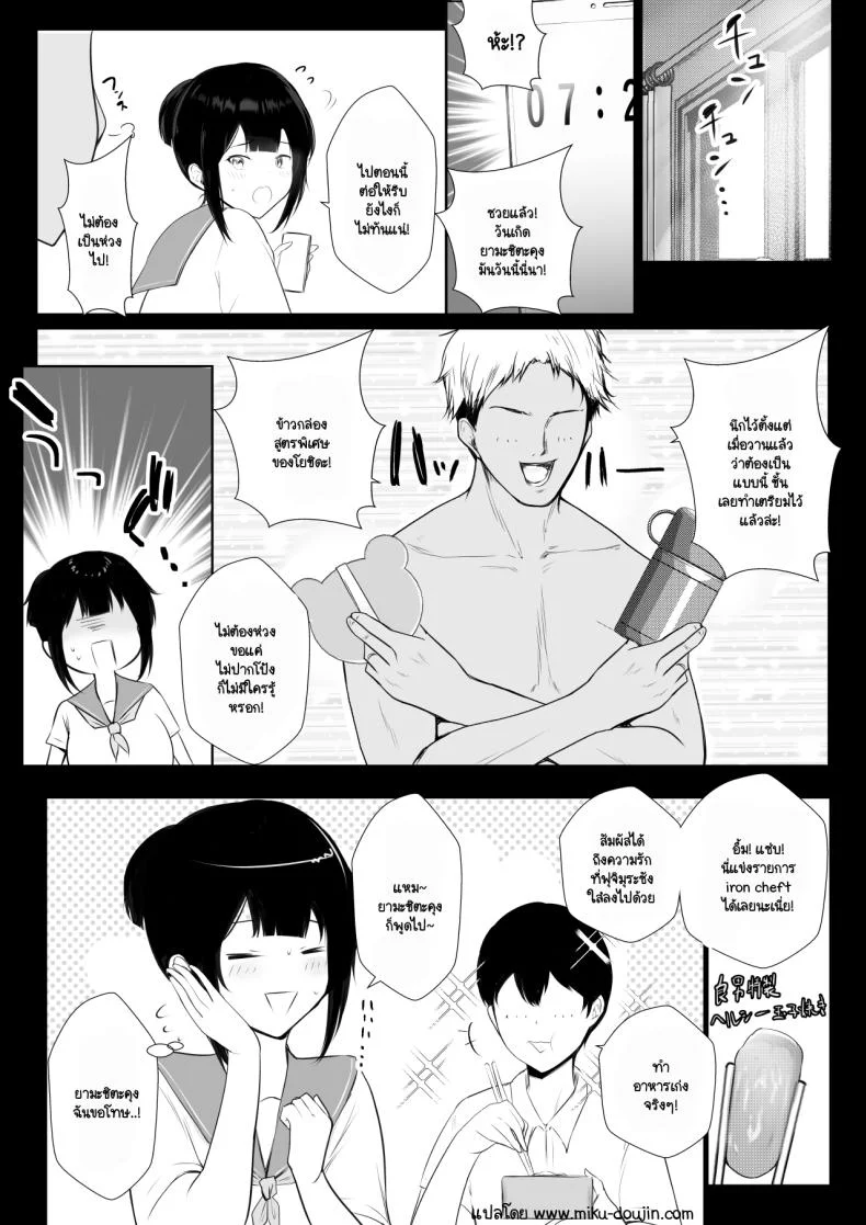 แฟนของผมอยู่บ้านหลังเดียวกับเพื่อนสมัยเด็กของเธอ [Akirerushoujo (Akire)] Boku no Kanojo wa Charao to Doukyochuuแฟนของผมอยู่บ้านหลังเดียวกับเพื่อนสมัยเด็กของเธอ 2 หน้า 40