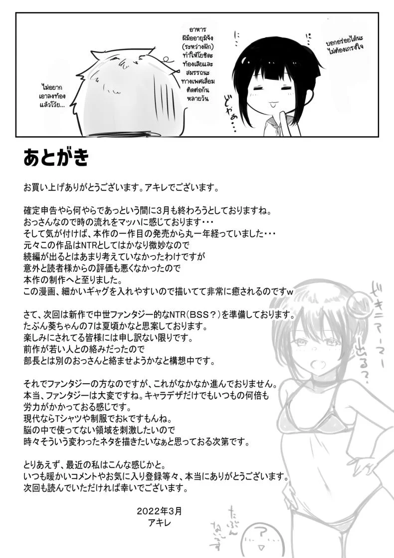 แฟนของผมอยู่บ้านหลังเดียวกับเพื่อนสมัยเด็กของเธอ [Akirerushoujo (Akire)] Boku no Kanojo wa Charao to Doukyochuuแฟนของผมอยู่บ้านหลังเดียวกับเพื่อนสมัยเด็กของเธอ 2 หน้า 41