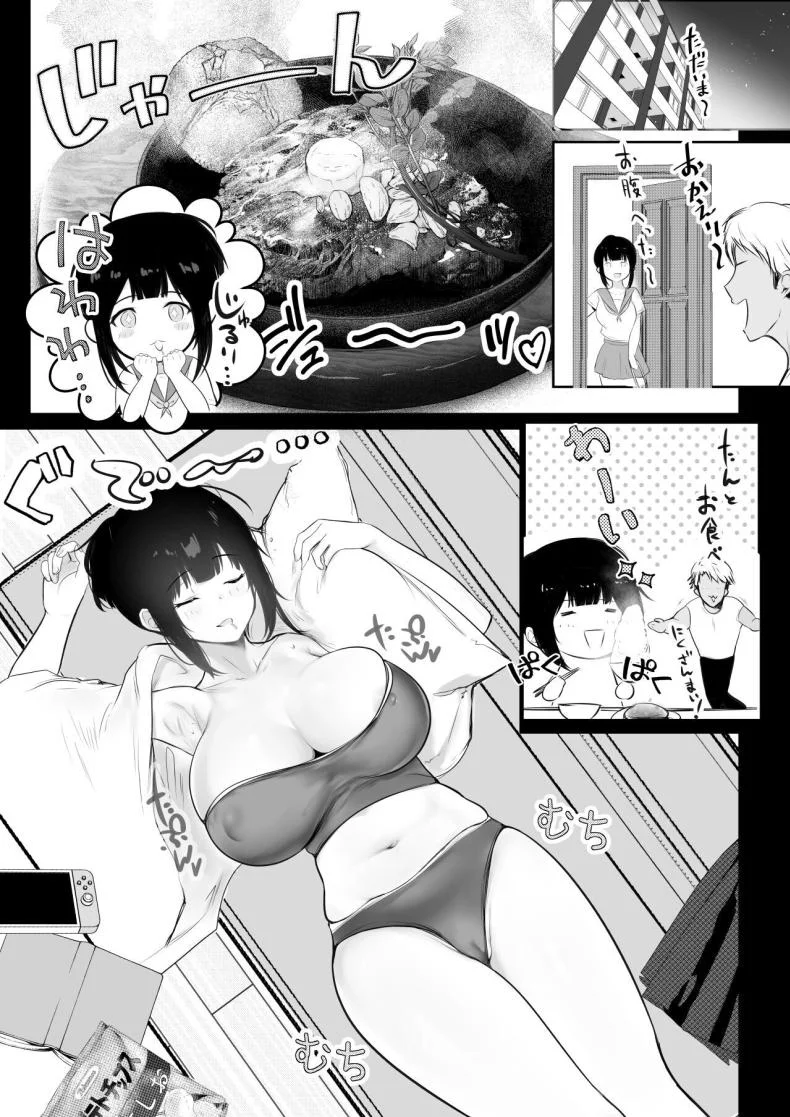 แฟนของผมอยู่บ้านหลังเดียวกับเพื่อนสมัยเด็กของเธอ [Akirerushoujo (Akire)] Boku no Kanojo wa Charao to Doukyochuuแฟนของผมอยู่บ้านหลังเดียวกับเพื่อนสมัยเด็กของเธอ 3 หน้า 4