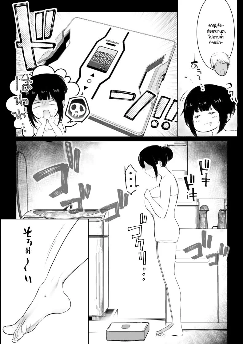 แฟนของผมอยู่บ้านหลังเดียวกับเพื่อนสมัยเด็กของเธอ [Akirerushoujo (Akire)] Boku no Kanojo wa Charao to Doukyochuuแฟนของผมอยู่บ้านหลังเดียวกับเพื่อนสมัยเด็กของเธอ 3 หน้า 5