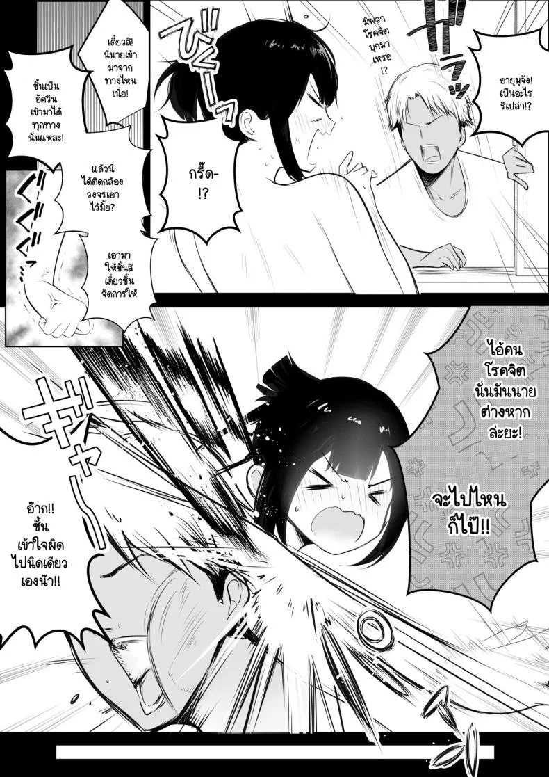 แฟนของผมอยู่บ้านหลังเดียวกับเพื่อนสมัยเด็กของเธอ [Akirerushoujo (Akire)] Boku no Kanojo wa Charao to Doukyochuuแฟนของผมอยู่บ้านหลังเดียวกับเพื่อนสมัยเด็กของเธอ 3 หน้า 7