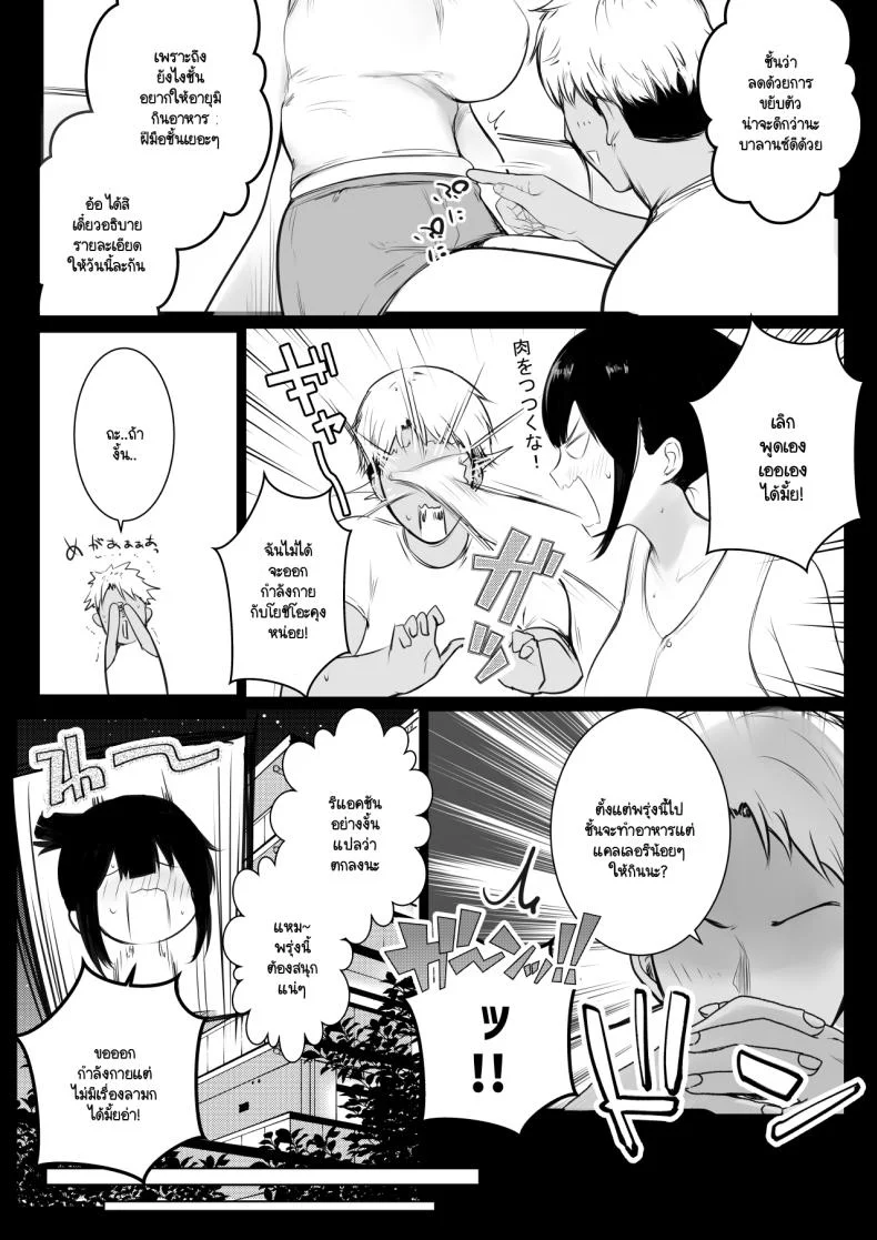 แฟนของผมอยู่บ้านหลังเดียวกับเพื่อนสมัยเด็กของเธอ [Akirerushoujo (Akire)] Boku no Kanojo wa Charao to Doukyochuuแฟนของผมอยู่บ้านหลังเดียวกับเพื่อนสมัยเด็กของเธอ 3 หน้า 10