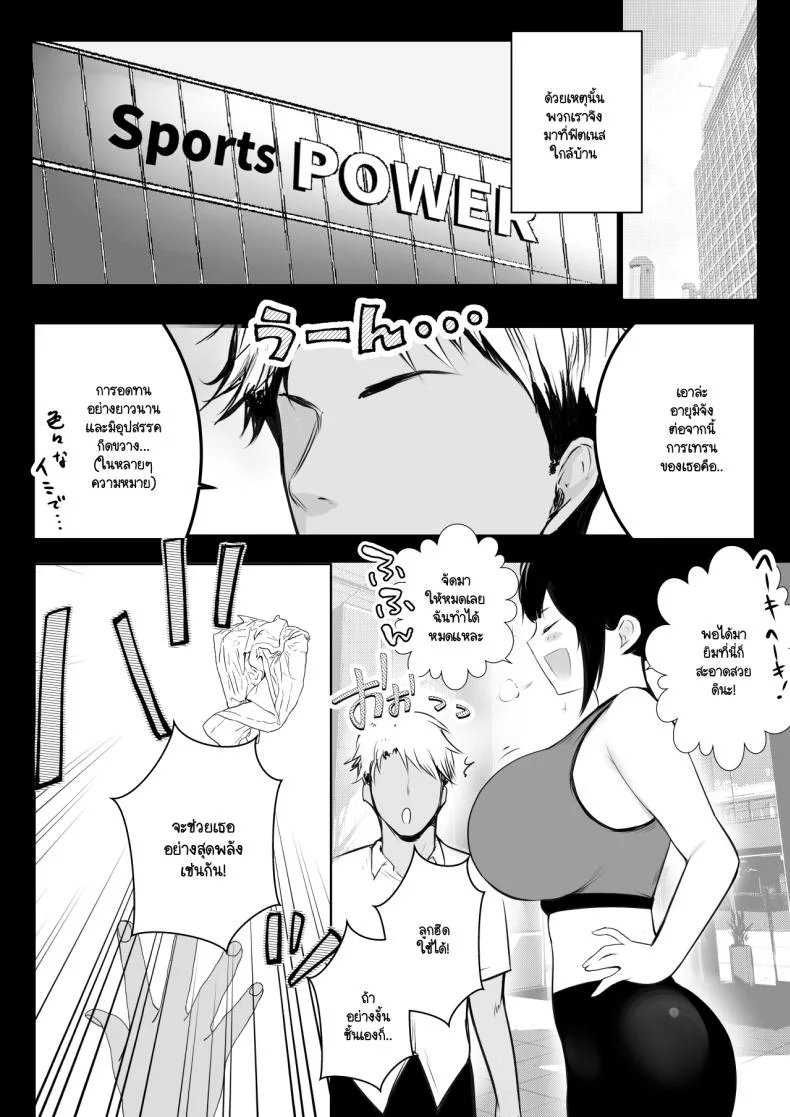 แฟนของผมอยู่บ้านหลังเดียวกับเพื่อนสมัยเด็กของเธอ [Akirerushoujo (Akire)] Boku no Kanojo wa Charao to Doukyochuuแฟนของผมอยู่บ้านหลังเดียวกับเพื่อนสมัยเด็กของเธอ 3 หน้า 11