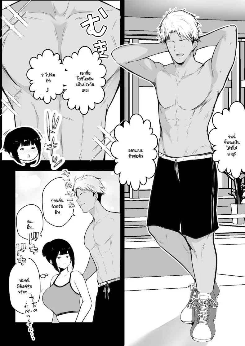 แฟนของผมอยู่บ้านหลังเดียวกับเพื่อนสมัยเด็กของเธอ [Akirerushoujo (Akire)] Boku no Kanojo wa Charao to Doukyochuuแฟนของผมอยู่บ้านหลังเดียวกับเพื่อนสมัยเด็กของเธอ 3 หน้า 12