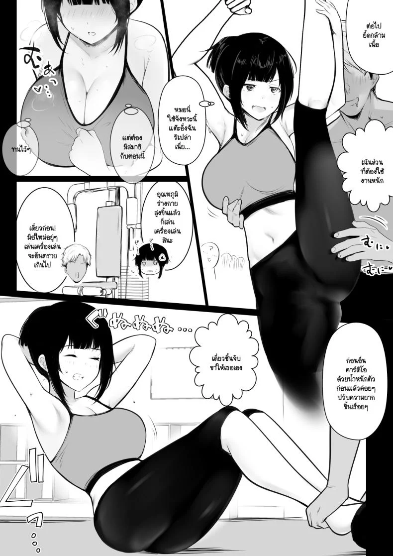 แฟนของผมอยู่บ้านหลังเดียวกับเพื่อนสมัยเด็กของเธอ [Akirerushoujo (Akire)] Boku no Kanojo wa Charao to Doukyochuuแฟนของผมอยู่บ้านหลังเดียวกับเพื่อนสมัยเด็กของเธอ 3 หน้า 14