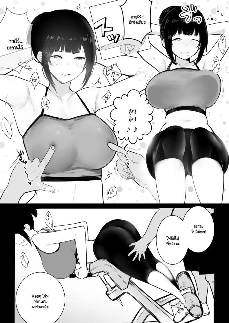 แฟนของผมอยู่บ้านหลังเดียวกับเพื่อนสมัยเด็กของเธอ [Akirerushoujo (Akire)] Boku no Kanojo wa Charao to Doukyochuuแฟนของผมอยู่บ้านหลังเดียวกับเพื่อนสมัยเด็กของเธอ 3 หน้า 15