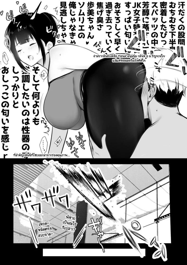แฟนของผมอยู่บ้านหลังเดียวกับเพื่อนสมัยเด็กของเธอ [Akirerushoujo (Akire)] Boku no Kanojo wa Charao to Doukyochuuแฟนของผมอยู่บ้านหลังเดียวกับเพื่อนสมัยเด็กของเธอ 3 หน้า 17