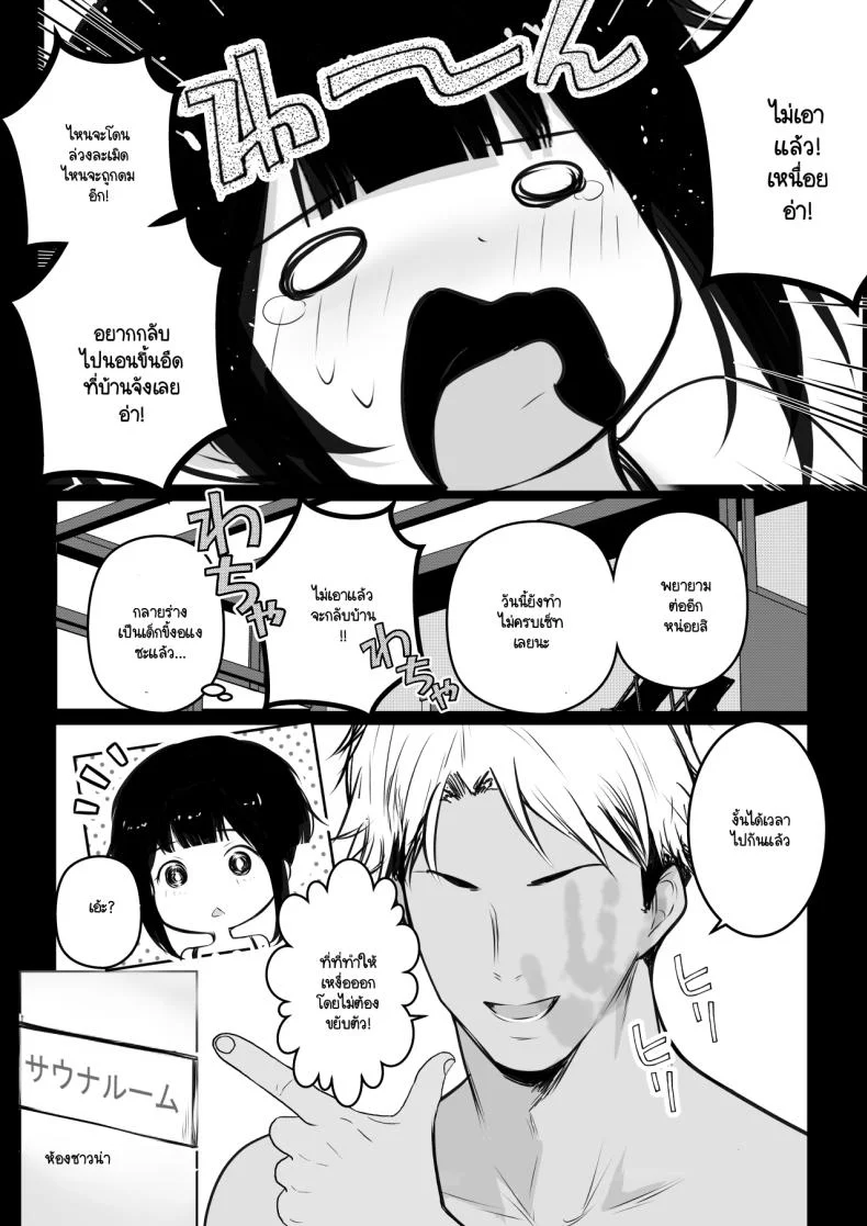 แฟนของผมอยู่บ้านหลังเดียวกับเพื่อนสมัยเด็กของเธอ [Akirerushoujo (Akire)] Boku no Kanojo wa Charao to Doukyochuuแฟนของผมอยู่บ้านหลังเดียวกับเพื่อนสมัยเด็กของเธอ 3 หน้า 18