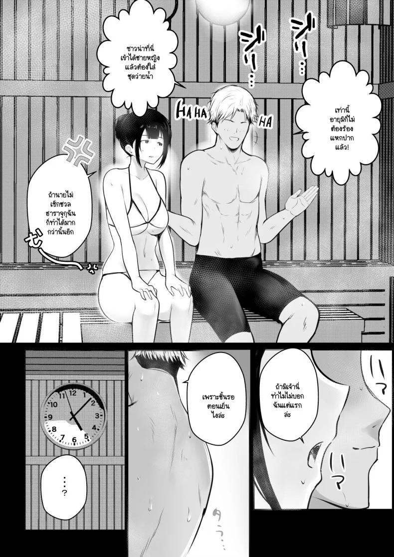 แฟนของผมอยู่บ้านหลังเดียวกับเพื่อนสมัยเด็กของเธอ [Akirerushoujo (Akire)] Boku no Kanojo wa Charao to Doukyochuuแฟนของผมอยู่บ้านหลังเดียวกับเพื่อนสมัยเด็กของเธอ 3 หน้า 19