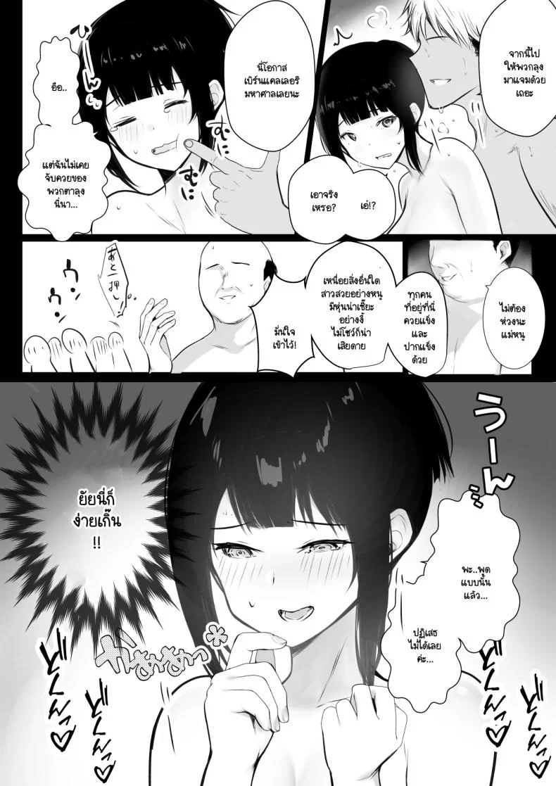 แฟนของผมอยู่บ้านหลังเดียวกับเพื่อนสมัยเด็กของเธอ [Akirerushoujo (Akire)] Boku no Kanojo wa Charao to Doukyochuuแฟนของผมอยู่บ้านหลังเดียวกับเพื่อนสมัยเด็กของเธอ 3 หน้า 30