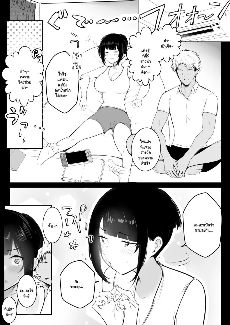 แฟนของผมอยู่บ้านหลังเดียวกับเพื่อนสมัยเด็กของเธอ [Akirerushoujo (Akire)] Boku no Kanojo wa Charao to Doukyochuuแฟนของผมอยู่บ้านหลังเดียวกับเพื่อนสมัยเด็กของเธอ 3 หน้า 40