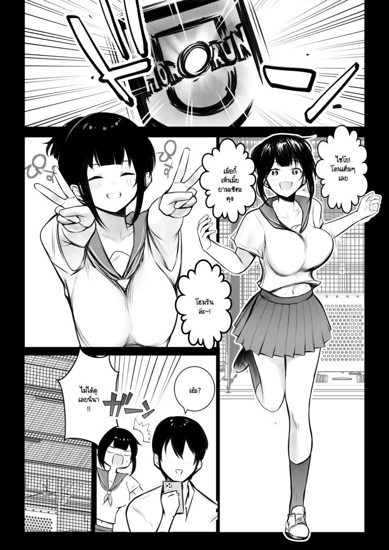 แฟนของผมอยู่บ้านหลังเดียวกับเพื่อนสมัยเด็กของเธอ [Akirerushoujo (Akire)] Boku no Kanojo wa Charao to Doukyochuuแฟนของผมอยู่บ้านหลังเดียวกับเพื่อนสมัยเด็กของเธอ 4 หน้า 5