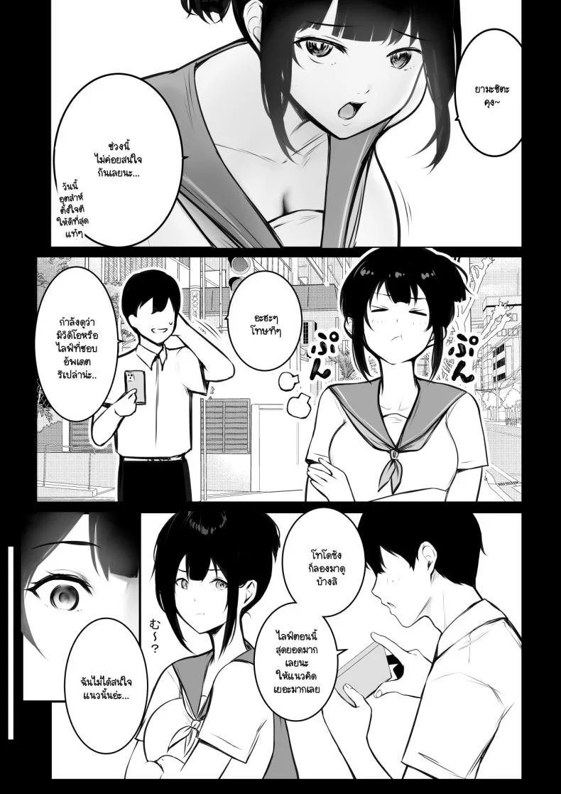 แฟนของผมอยู่บ้านหลังเดียวกับเพื่อนสมัยเด็กของเธอ [Akirerushoujo (Akire)] Boku no Kanojo wa Charao to Doukyochuuแฟนของผมอยู่บ้านหลังเดียวกับเพื่อนสมัยเด็กของเธอ 4 หน้า 6