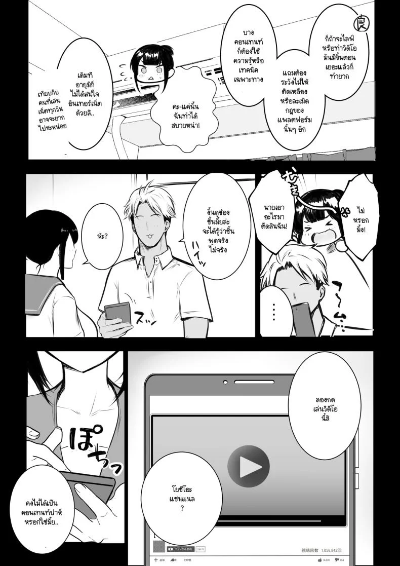 แฟนของผมอยู่บ้านหลังเดียวกับเพื่อนสมัยเด็กของเธอ [Akirerushoujo (Akire)] Boku no Kanojo wa Charao to Doukyochuuแฟนของผมอยู่บ้านหลังเดียวกับเพื่อนสมัยเด็กของเธอ 4 หน้า 8