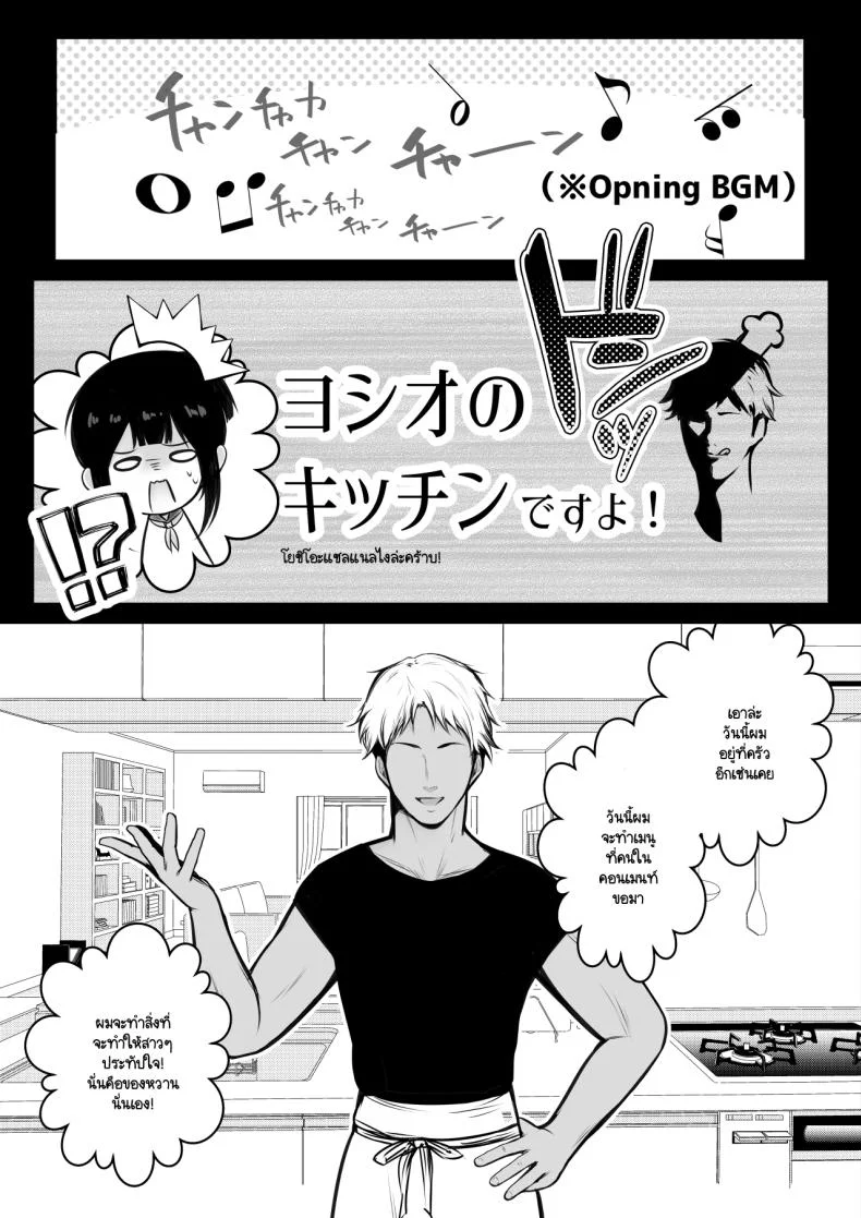 แฟนของผมอยู่บ้านหลังเดียวกับเพื่อนสมัยเด็กของเธอ [Akirerushoujo (Akire)] Boku no Kanojo wa Charao to Doukyochuuแฟนของผมอยู่บ้านหลังเดียวกับเพื่อนสมัยเด็กของเธอ 4 หน้า 9