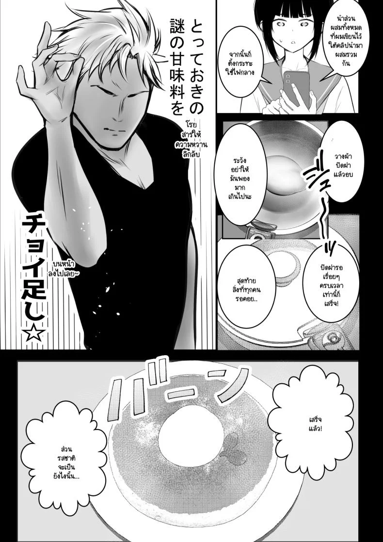 แฟนของผมอยู่บ้านหลังเดียวกับเพื่อนสมัยเด็กของเธอ [Akirerushoujo (Akire)] Boku no Kanojo wa Charao to Doukyochuuแฟนของผมอยู่บ้านหลังเดียวกับเพื่อนสมัยเด็กของเธอ 4 หน้า 10
