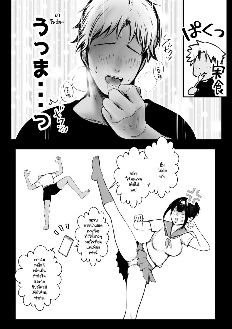 แฟนของผมอยู่บ้านหลังเดียวกับเพื่อนสมัยเด็กของเธอ [Akirerushoujo (Akire)] Boku no Kanojo wa Charao to Doukyochuuแฟนของผมอยู่บ้านหลังเดียวกับเพื่อนสมัยเด็กของเธอ 4 หน้า 11