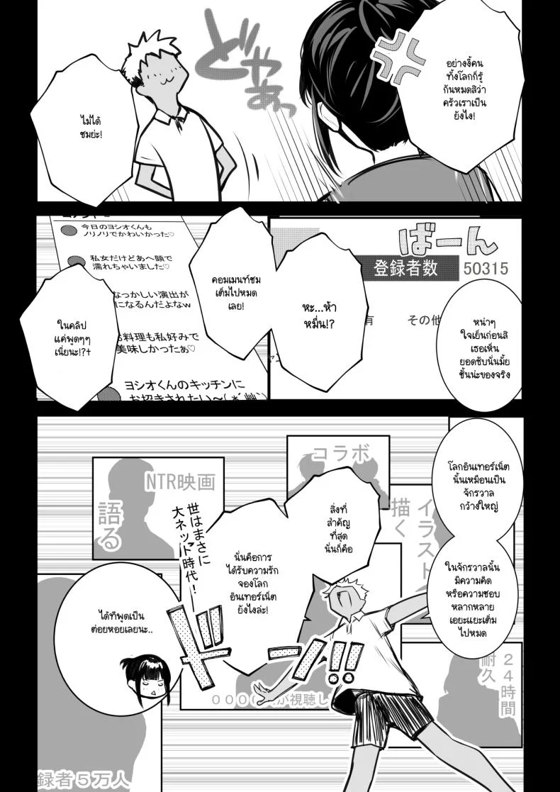 แฟนของผมอยู่บ้านหลังเดียวกับเพื่อนสมัยเด็กของเธอ [Akirerushoujo (Akire)] Boku no Kanojo wa Charao to Doukyochuuแฟนของผมอยู่บ้านหลังเดียวกับเพื่อนสมัยเด็กของเธอ 4 หน้า 12