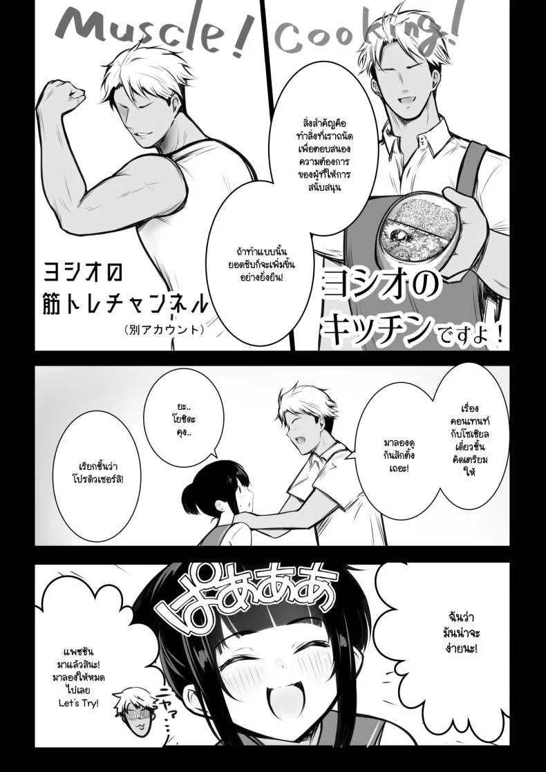 แฟนของผมอยู่บ้านหลังเดียวกับเพื่อนสมัยเด็กของเธอ [Akirerushoujo (Akire)] Boku no Kanojo wa Charao to Doukyochuuแฟนของผมอยู่บ้านหลังเดียวกับเพื่อนสมัยเด็กของเธอ 4 หน้า 13