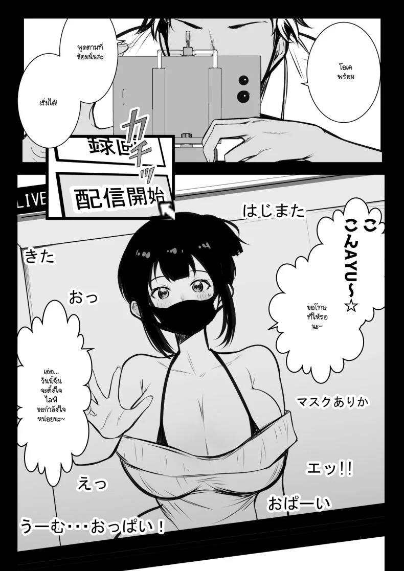 แฟนของผมอยู่บ้านหลังเดียวกับเพื่อนสมัยเด็กของเธอ [Akirerushoujo (Akire)] Boku no Kanojo wa Charao to Doukyochuuแฟนของผมอยู่บ้านหลังเดียวกับเพื่อนสมัยเด็กของเธอ 4 หน้า 14