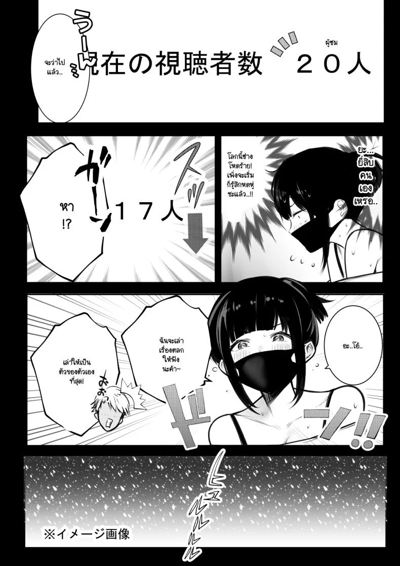 แฟนของผมอยู่บ้านหลังเดียวกับเพื่อนสมัยเด็กของเธอ [Akirerushoujo (Akire)] Boku no Kanojo wa Charao to Doukyochuuแฟนของผมอยู่บ้านหลังเดียวกับเพื่อนสมัยเด็กของเธอ 4 หน้า 15