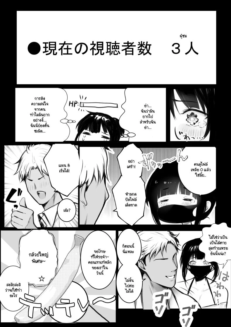 แฟนของผมอยู่บ้านหลังเดียวกับเพื่อนสมัยเด็กของเธอ [Akirerushoujo (Akire)] Boku no Kanojo wa Charao to Doukyochuuแฟนของผมอยู่บ้านหลังเดียวกับเพื่อนสมัยเด็กของเธอ 4 หน้า 16