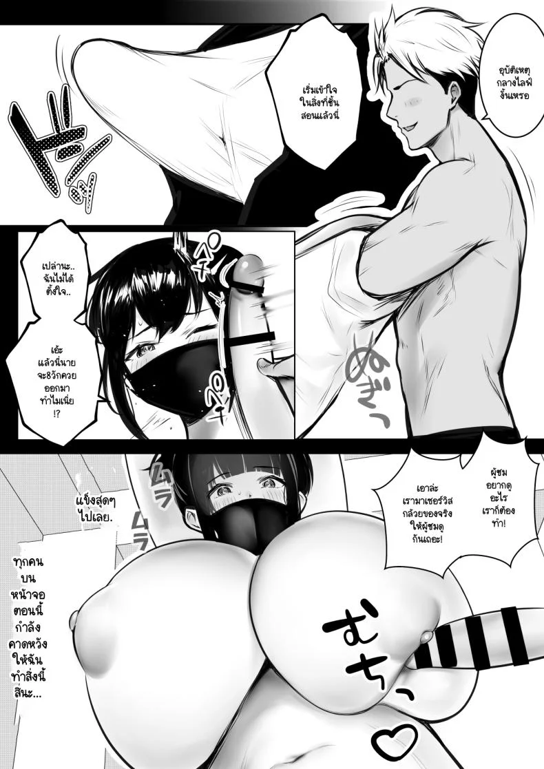 แฟนของผมอยู่บ้านหลังเดียวกับเพื่อนสมัยเด็กของเธอ [Akirerushoujo (Akire)] Boku no Kanojo wa Charao to Doukyochuuแฟนของผมอยู่บ้านหลังเดียวกับเพื่อนสมัยเด็กของเธอ 4 หน้า 21