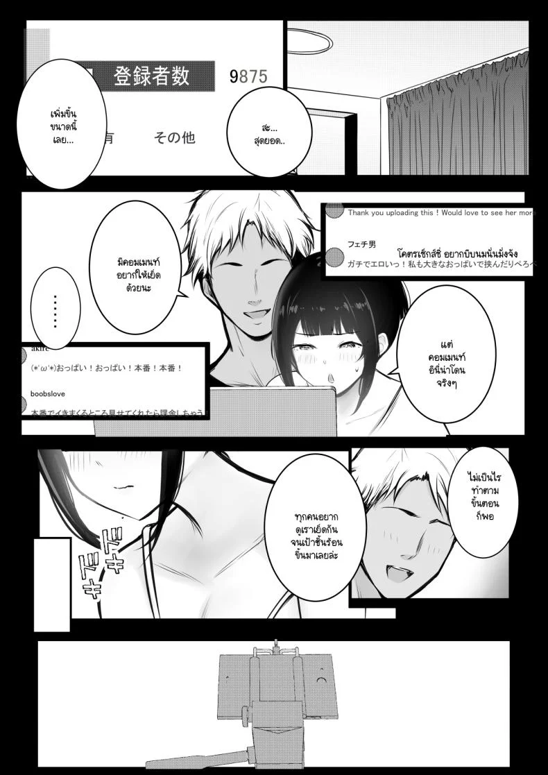 แฟนของผมอยู่บ้านหลังเดียวกับเพื่อนสมัยเด็กของเธอ [Akirerushoujo (Akire)] Boku no Kanojo wa Charao to Doukyochuuแฟนของผมอยู่บ้านหลังเดียวกับเพื่อนสมัยเด็กของเธอ 4 หน้า 29