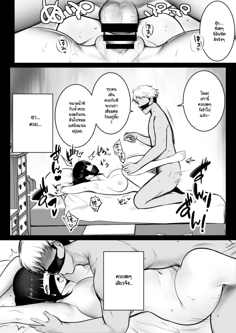 แฟนของผมอยู่บ้านหลังเดียวกับเพื่อนสมัยเด็กของเธอ [Akirerushoujo (Akire)] Boku no Kanojo wa Charao to Doukyochuuแฟนของผมอยู่บ้านหลังเดียวกับเพื่อนสมัยเด็กของเธอ 4 หน้า 40