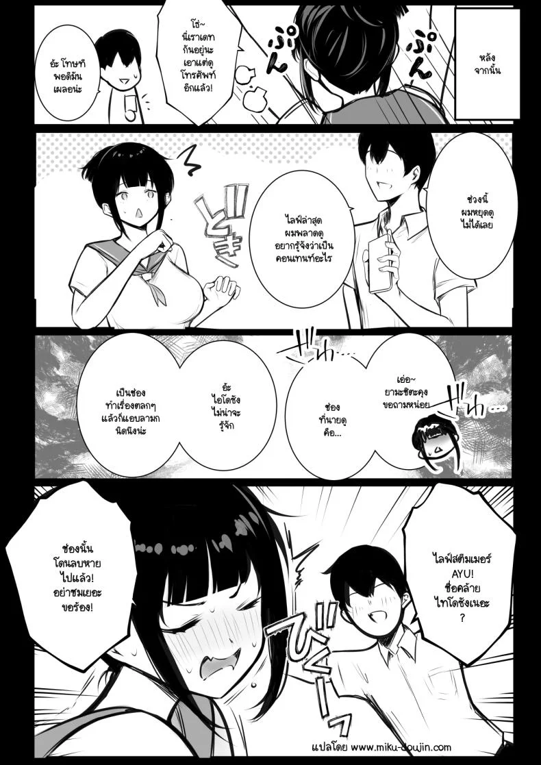 แฟนของผมอยู่บ้านหลังเดียวกับเพื่อนสมัยเด็กของเธอ [Akirerushoujo (Akire)] Boku no Kanojo wa Charao to Doukyochuuแฟนของผมอยู่บ้านหลังเดียวกับเพื่อนสมัยเด็กของเธอ 4 หน้า 47